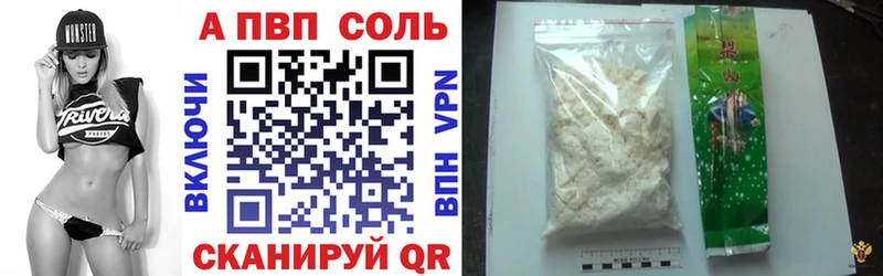 Альфа ПВП кристаллы  мега онион  Вязьма 