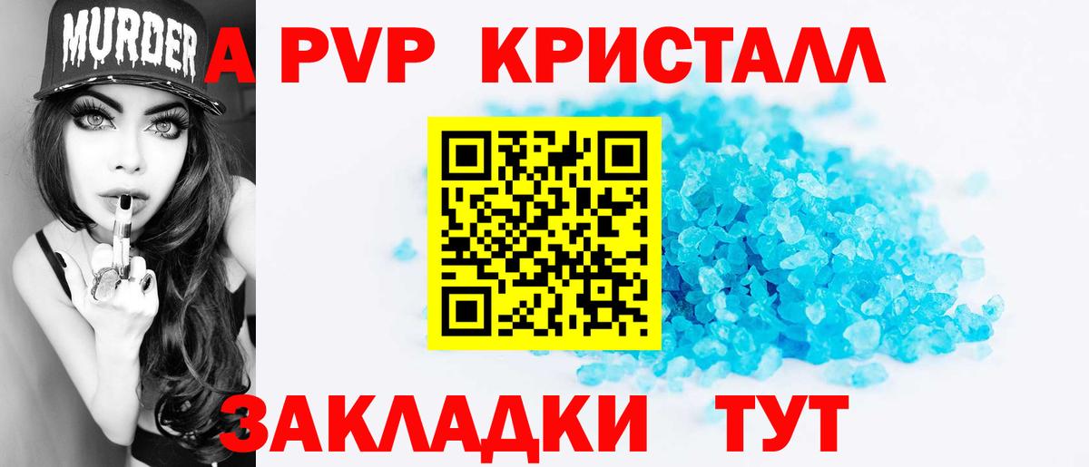Alpha PVP VHQ Вязьма