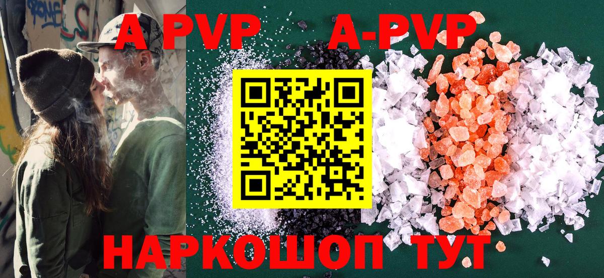 Alpha-PVP VHQ Вязьма