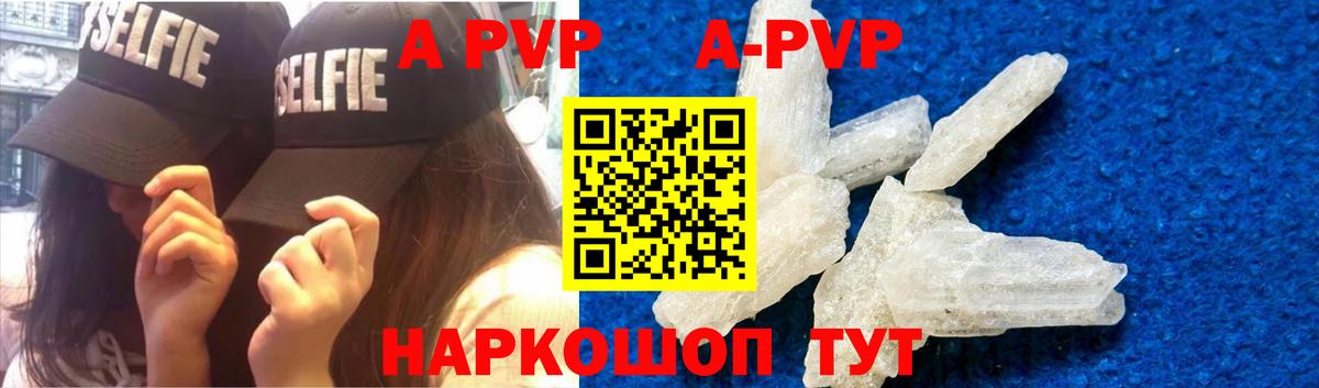 APVP СК КРИС  Альфа ПВП Crystall  Вязьма  Вход с VPN 