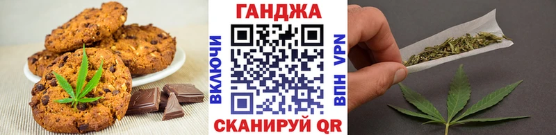 Печенье с ТГК конопля  Вязьма 