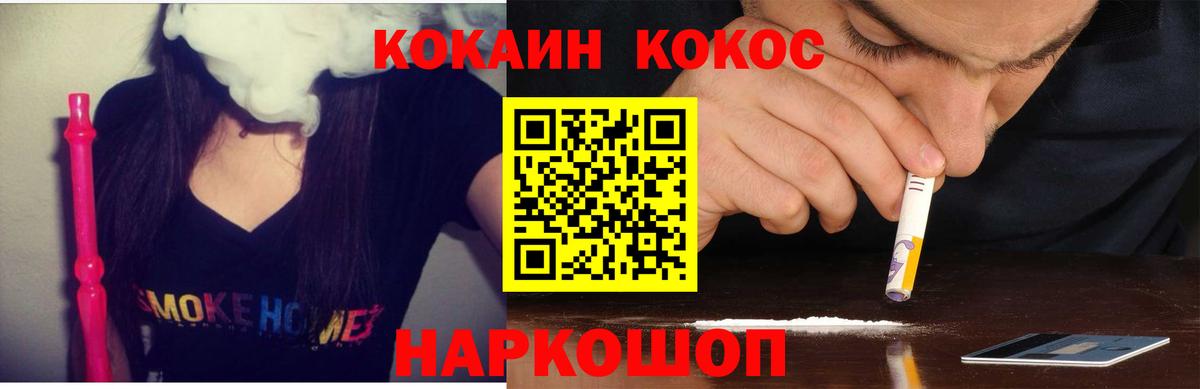 COCAIN Перу  КОКАИН 98%  Cocaine  Вязьма  Вход с VPN 