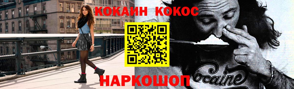 Кокаин Эквадор Вязьма