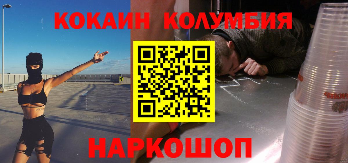 Cocaine 97% Вязьма