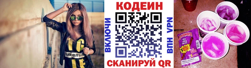 Кодеиновый сироп Lean напиток Lean (лин) наркотики Вязьма