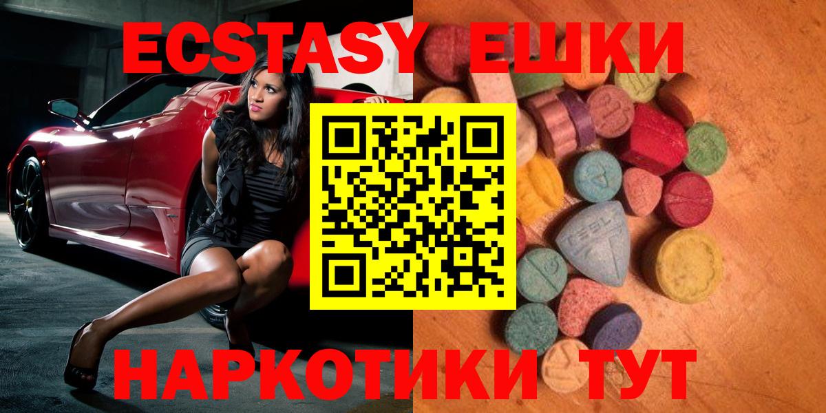 Ecstasy  Вязьма  Ecstasy ешки  сайты даркнета наркотические препараты  Экстази XTC 