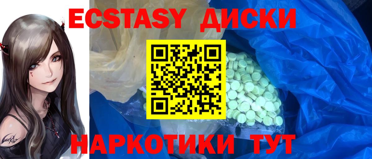 Ecstasy 250 мг Вязьма