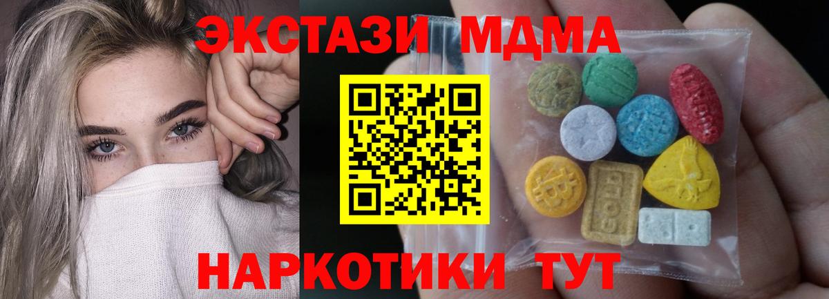 Ecstasy  Экстази Дубай  Вход с VPN  Вязьма 