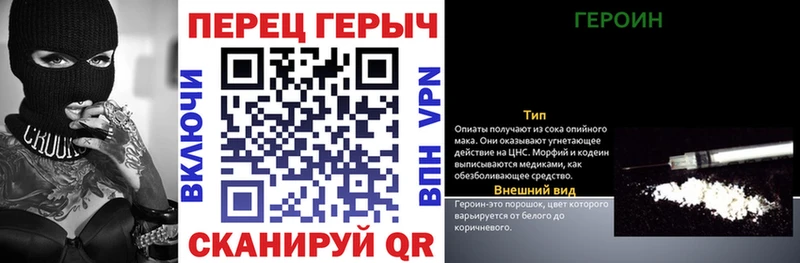 ГЕРОИН гречка  Вязьма 
