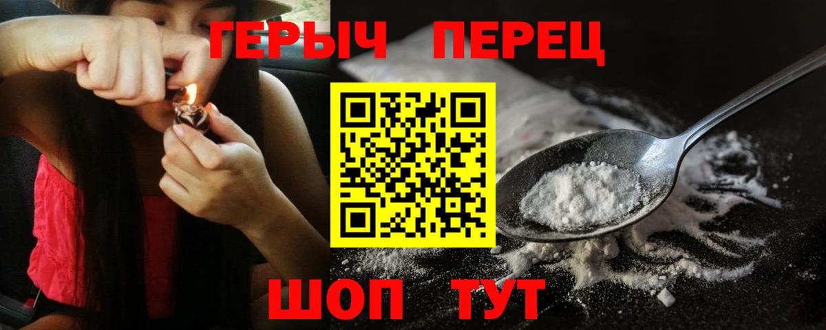ГЕРОИН гречка Вязьма