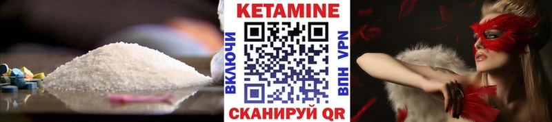 Кетамин VHQ  Вязьма 