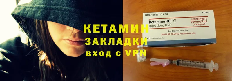 Кетамин VHQ  Вязьма 