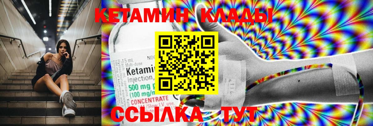 КЕТАМИН VHQ  Вход с VPN  blacksprut онион  Вязьма 