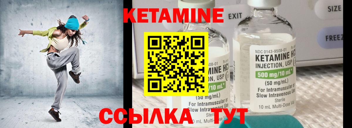 КЕТАМИН VHQ Вязьма