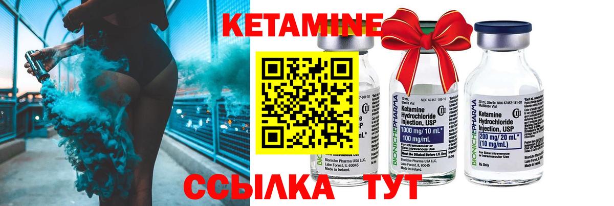 Кетамин ketamine  мориарти состав  Вязьма 