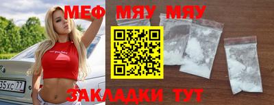 мефедрон мука Апрелевка