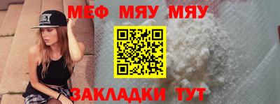 мефедрон мука Апрелевка