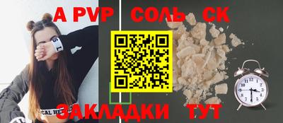 spice Беслан