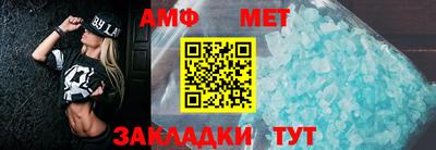 мяу мяу кристалл Бийск