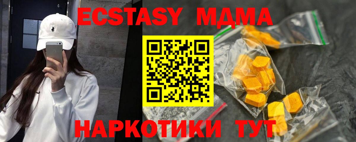 МДМА crystal Вязьма