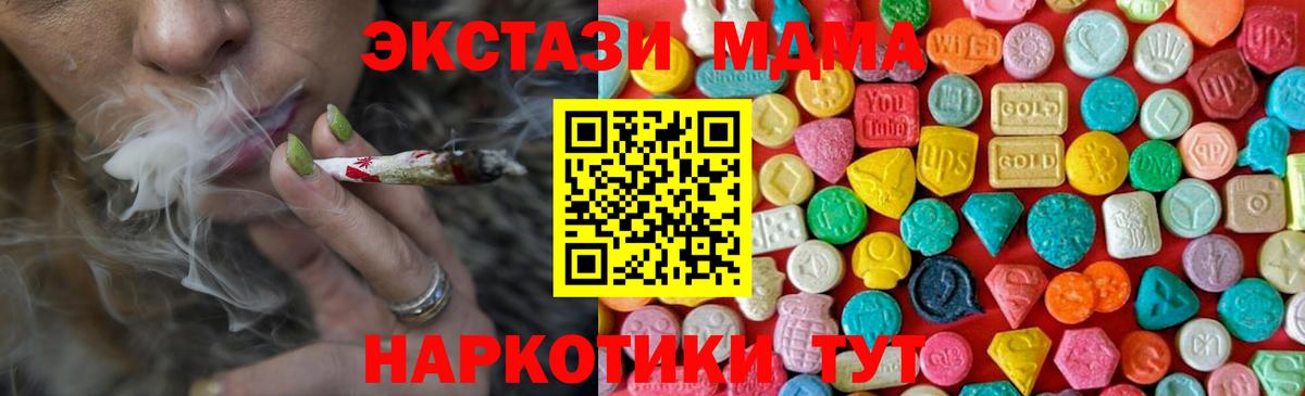 MDMA crystal  Вход с VPN  МДМА  Вязьма  MDMA кристаллы 