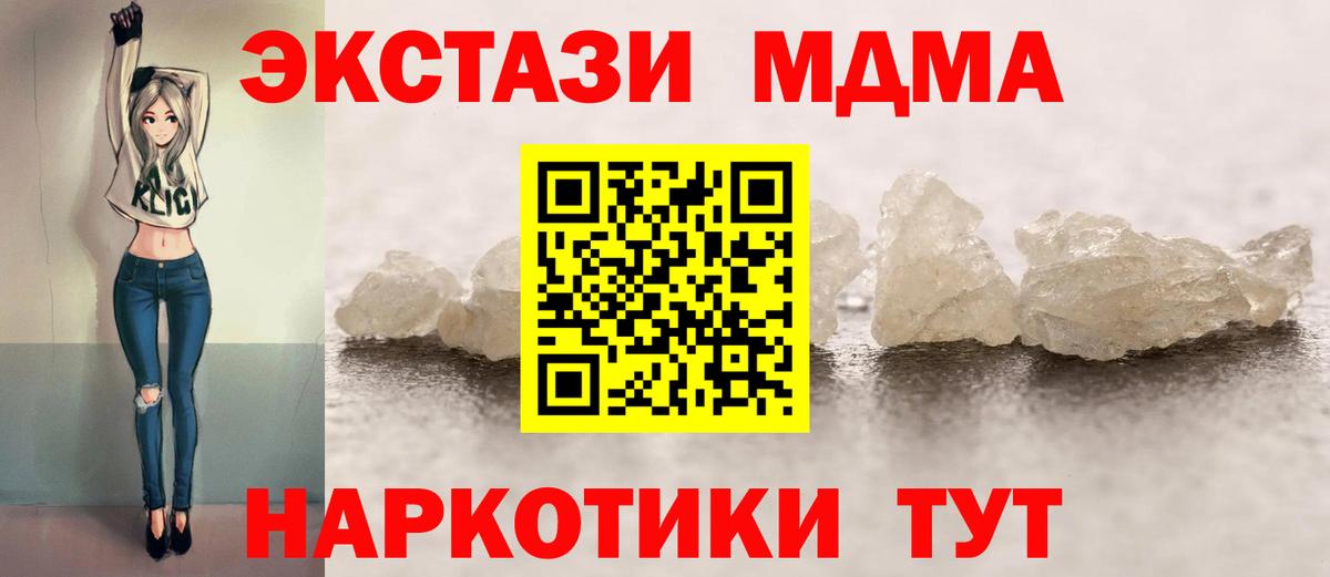MDMA crystal  Вязьма  MDMA VHQ 