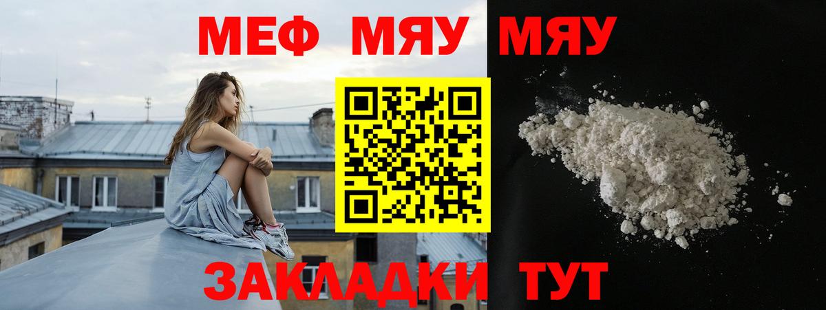 МЕФ кристаллы  Вязьма  ссылка на мегу как зайти  Мефедрон мука 