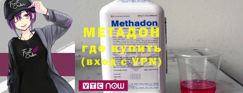 МЕТАДОН methadone Вязьма