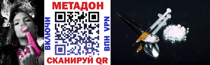 МЕТАДОН кристалл  Вязьма 