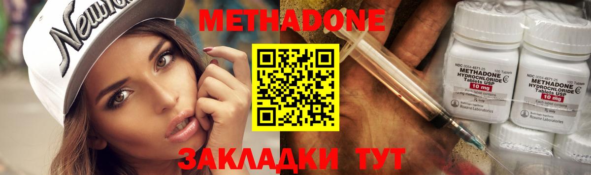 Метадон VHQ  Вязьма 