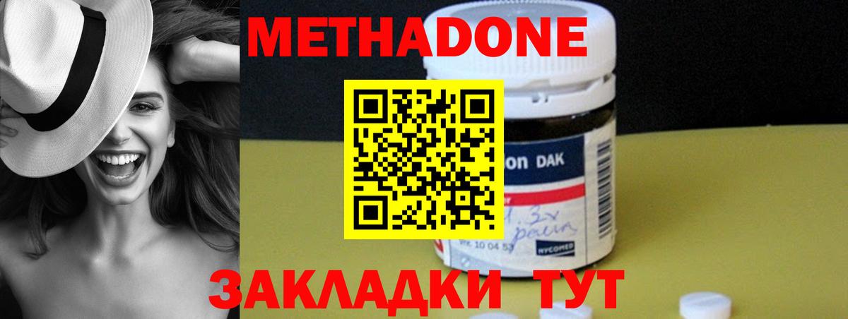 МЕТАДОН methadone  Вход с VPN  МЕГА ONION  Метадон methadone  Вязьма 