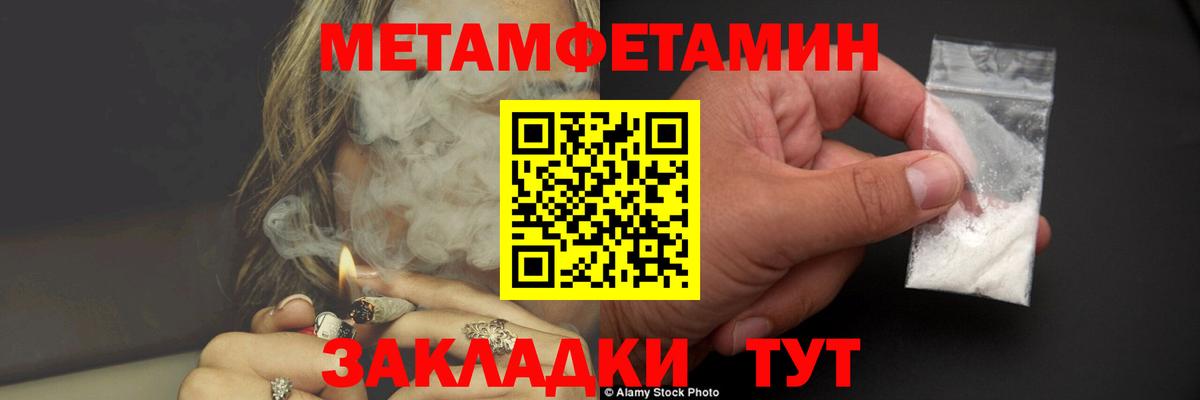 МЕТАМФЕТАМИН пудра  Вязьма 