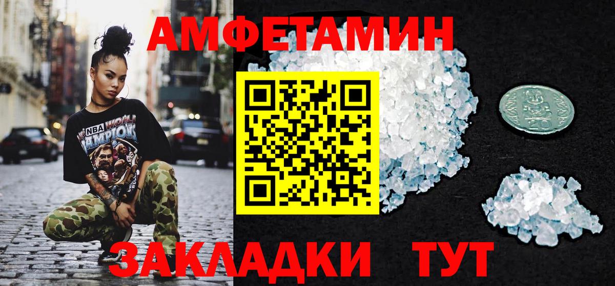 МЕТАМФЕТАМИН Декстрометамфетамин 99.9% Вязьма