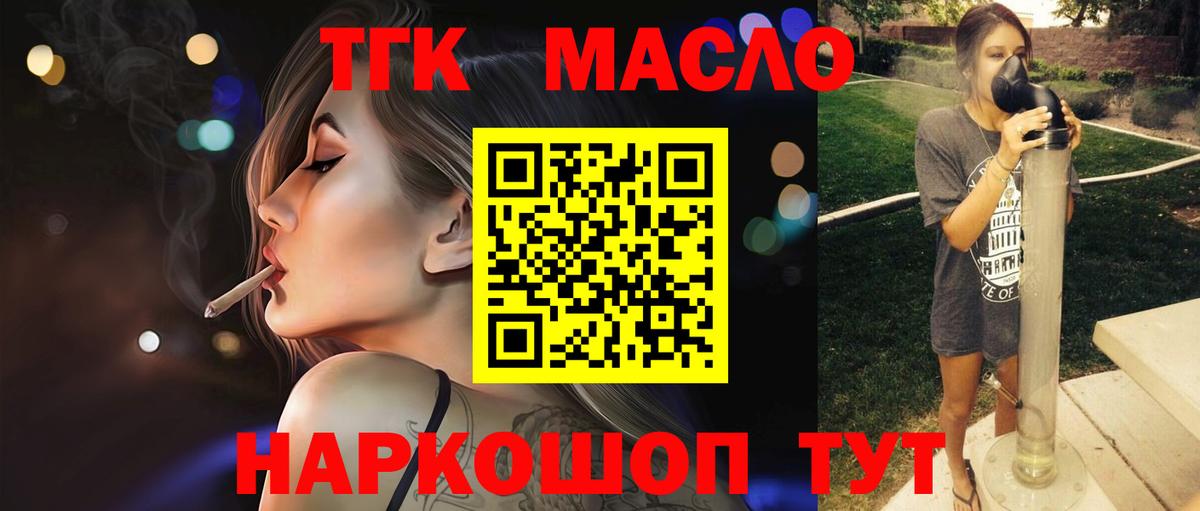 ТГК THC oil  Вход с VPN  ТГК Wax  Вязьма 
