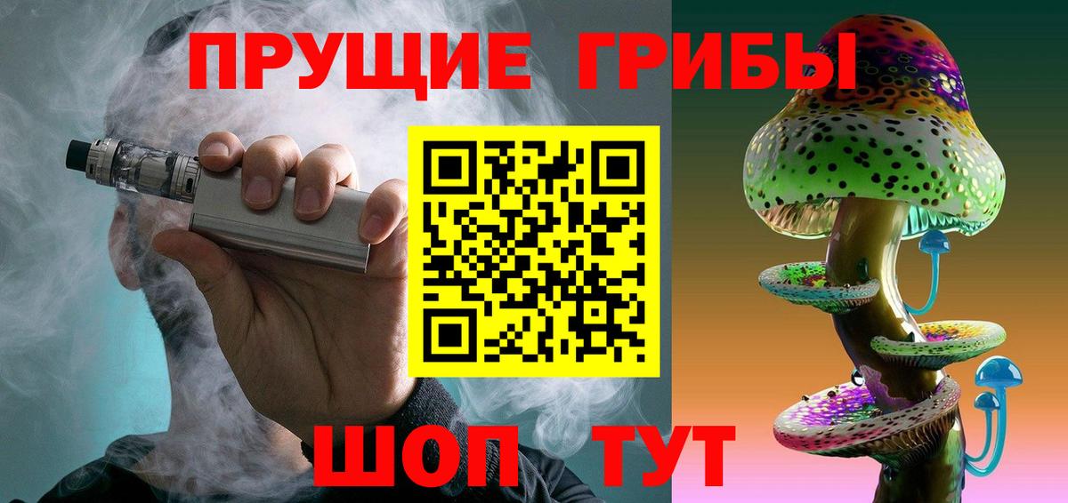 Псилоцибиновые грибы Magic Shrooms Вязьма